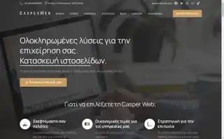Casperweb.gr Screenshot 2024-06-27 00:09:11