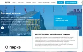 Industrialpark.by Screenshot 2024-05-12 09:37:23
