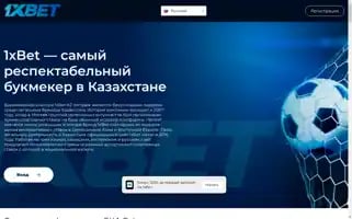 1bettv.com Screenshot 2024-06-24 17:59:15