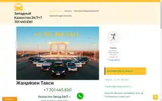 Taxi-kzwest.com Screenshot 2024-05-27 12:03:37