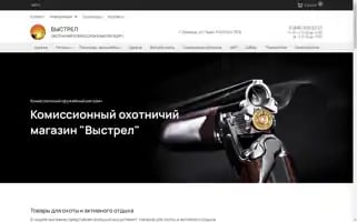 Vystrel63.ru Screenshot 2024-05-25 05:57:10