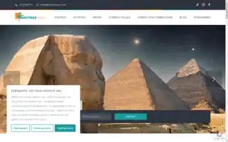Boutrostours.gr Screenshot 2024-04-17 13:57:57
