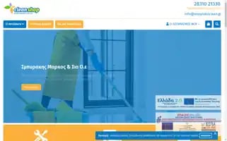 Smpyrakisclean.gr Screenshot 2024-07-05 21:19:52
