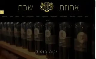 Shabat-estate.com Screenshot 2024-05-24 18:19:23