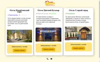 Homehotel.org Screenshot 2024-04-16 08:30:11