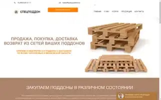 Specpoddon.ru Screenshot 2024-06-16 09:25:59