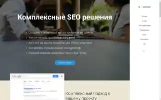 Seoguide.com.ua Screenshot 2024-06-16 03:49:29