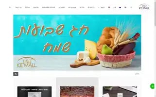 Icemalleilat.co.il Screenshot 2024-06-12 05:28:37
