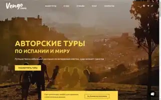 Vengotrips.com Screenshot 2024-04-16 08:25:25