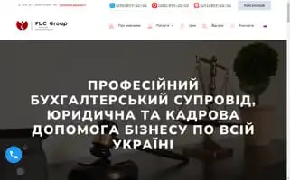 Flc.kiev.ua Screenshot 2024-06-26 05:00:39