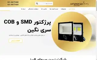 Zarinsima.com Screenshot 2024-05-25 20:26:49