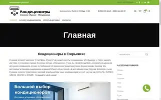 Atmosfera-klimata.ru Screenshot 2024-06-19 07:11:44