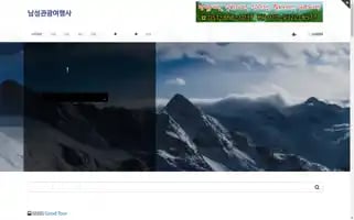 Namsungtour.com Screenshot 2024-04-26 14:28:11