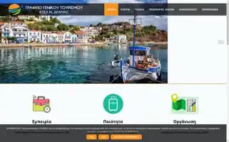 Kteldramastours.gr Screenshot 2024-04-15 21:16:39