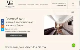 Vdghotel.ru Screenshot 2024-04-18 10:38:39