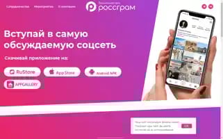 Rossgram.ru Screenshot 2024-06-26 10:03:47