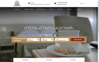 Ru-hotel.com Screenshot 2024-04-26 19:40:04