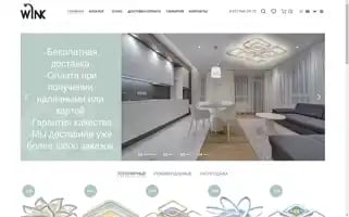 Wink-light.ru Screenshot 2024-05-19 10:23:27