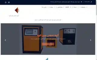 Novinkooreh.com Screenshot 2024-07-08 21:57:03