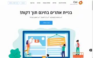 Coi.co.il Screenshot 2024-07-07 20:52:36