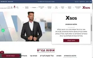 Xsosshirts.co.il Screenshot 2024-05-18 14:41:00