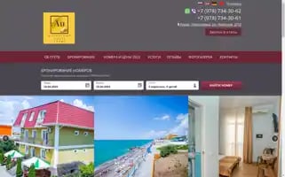 Altin-hotel.ru Screenshot 2024-04-14 17:55:28