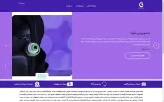 Eltiam.ir Screenshot 2024-06-14 12:35:41