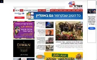 Ashdodnet.com Screenshot 2024-06-16 23:09:12