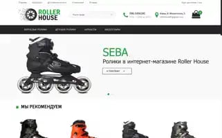 Rollerhouse.com.ua Screenshot 2024-07-09 17:30:41