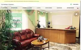 Adonis-hotel.ru Screenshot 2024-04-19 08:14:09
