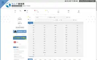 Mit-machinery.com Screenshot 2024-07-10 04:38:09