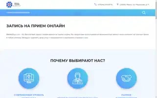Belmedtour.com Screenshot 2024-04-27 04:10:21