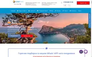 Turagentstvo-mir.ru Screenshot 2024-05-26 08:23:16