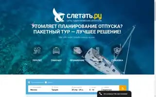 Maxxtravel24.ru Screenshot 2024-04-19 12:44:57