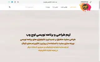 Oojweb.ir Screenshot 2024-06-28 14:30:13