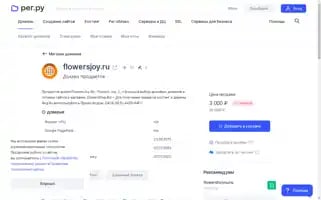 Flowersjoy.ru Screenshot 2024-05-20 19:29:22