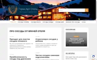 Gorky-art-hotel.ru Screenshot 2024-04-24 06:21:57