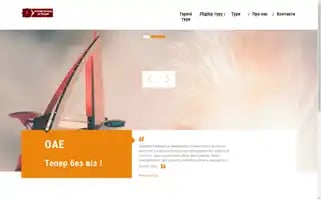 Kentavrtour.if.ua Screenshot 2024-04-18 06:33:31