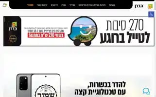 Hadran.net Screenshot 2024-07-08 02:37:05