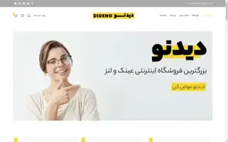 Dide-no.com Screenshot 2024-05-23 23:21:04