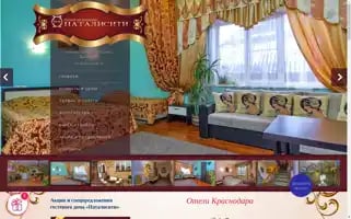 Natalie-hotel.ru Screenshot 2024-04-16 04:05:51