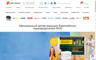 Dom-kraski.ru Screenshot 2024-06-16 01:56:32