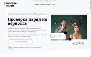Proverkaparnya.ru Screenshot 2024-05-24 06:14:36