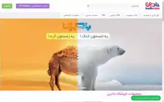 Badbezan.com Screenshot 2024-06-12 05:12:43