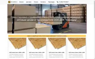 Rsk-market.ru Screenshot 2024-05-21 03:45:43