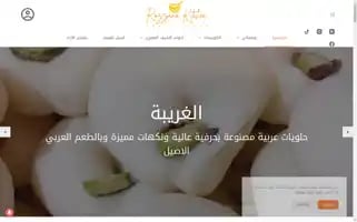 Rozzanakitchen.com Screenshot 2024-07-09 02:46:00