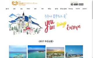 Mytourstory.co.kr Screenshot 2024-04-14 09:12:18