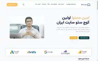 Aminmohtava.com Screenshot 2024-06-28 18:37:23