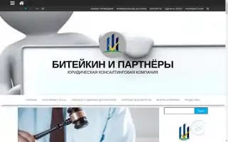 Biteikin.ru Screenshot 2024-06-28 23:30:18