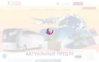 Devrotour.lv Screenshot 2024-04-26 10:10:30
